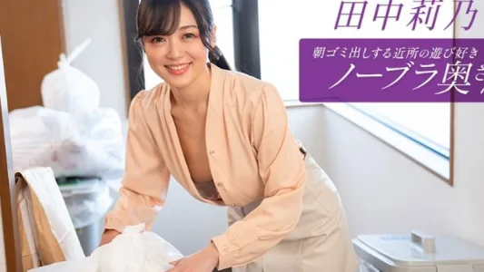 Cô hàng xóm vui tươi, không mặc áo ngực
