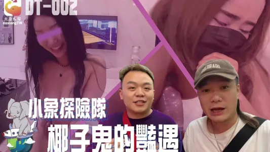 DT002 - Đoàn thám hiểm Thái Lan - Cuộc phiêu lưu của ma dừa