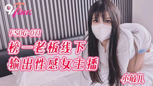 FSOG071 - Nữ thư ký mới của ông chủ