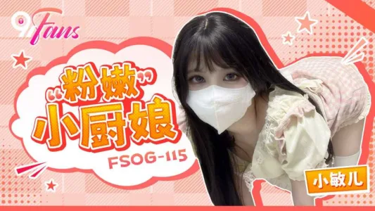 FSOG115 - Nữ đầu bếp nhỏ nhắn bím hồng