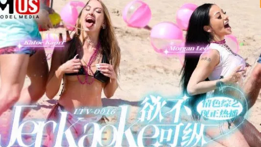LTV0016 - Chương trình hài hước khiêu dâm vô độ EP15