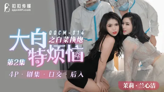 QQCM014 - Gái gọi hàng ngon