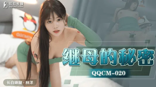 QQCM020 - Bí mật của mẹ