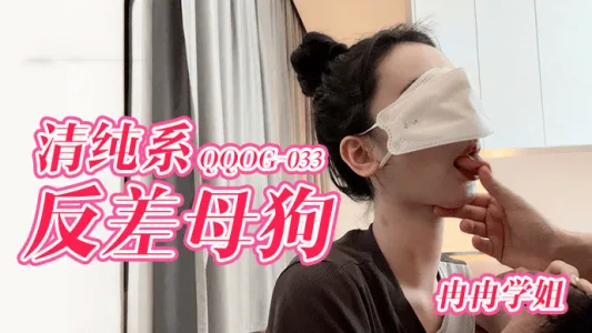 QQOG033 - Con đĩ tiềm năng trong tương lai